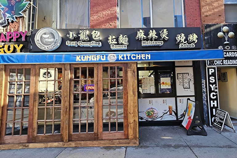 クンフー・キッチン/Kung Fu Kitchen